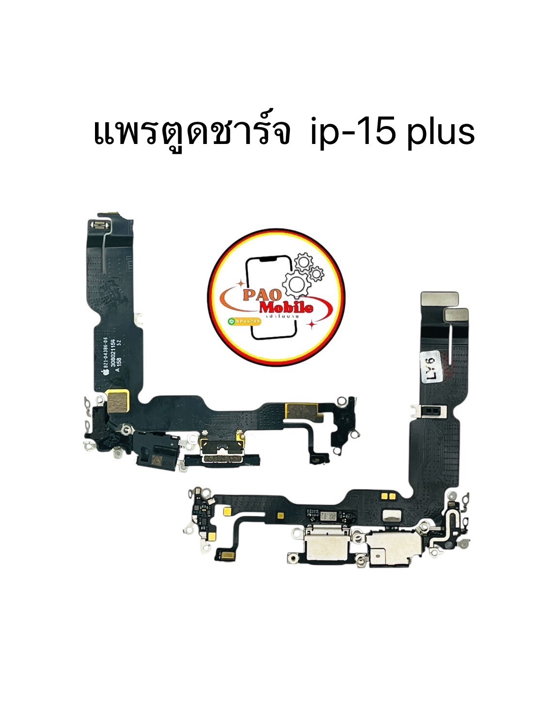 แพรตูดชาร์จ iPhone 15 Plus SKU-04587