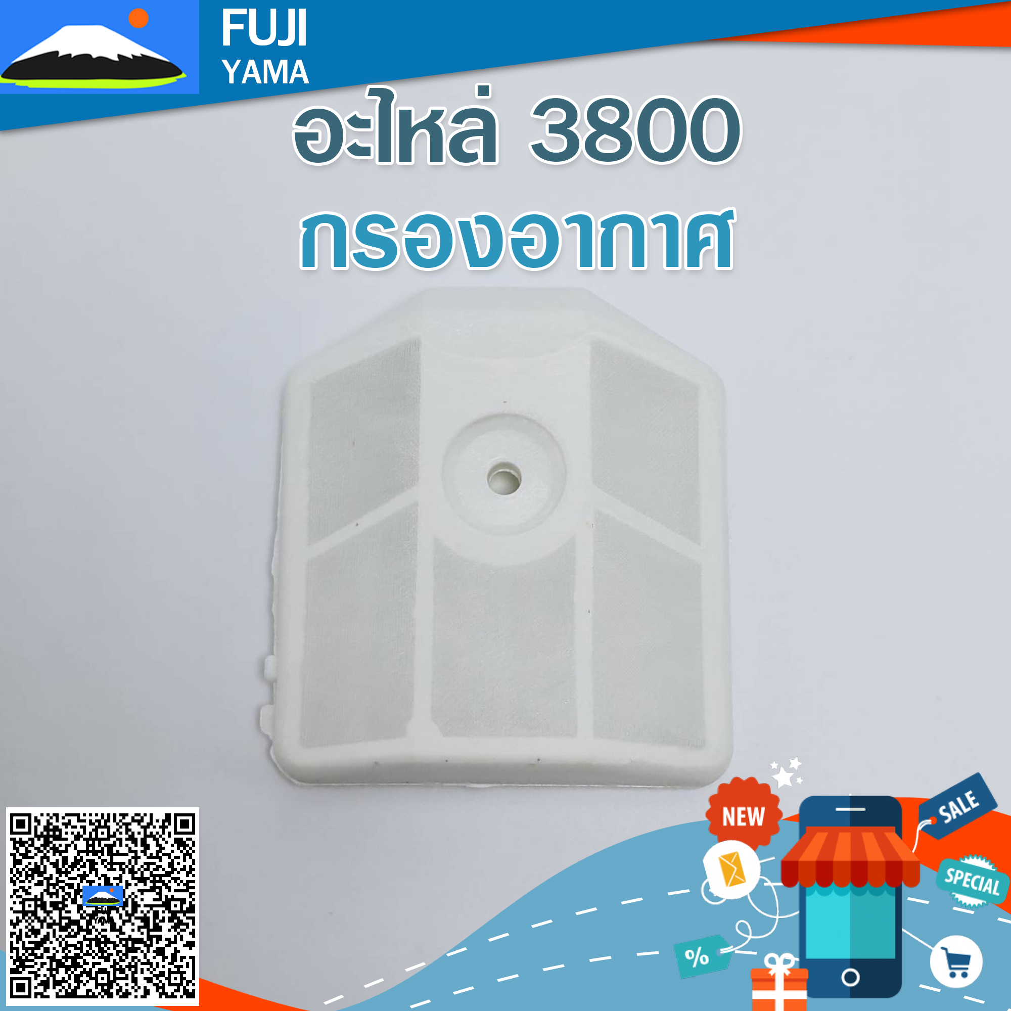 กรองอากาศ 3800 ใช้กับเครื่องตัดไม้/เลื่อยยนต์ รุ่น 3800
