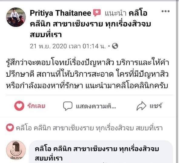 รีวิว ปี 62