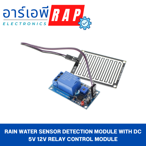 Rain water sensor Detection module With DC 5V 12V Relay Control Module