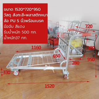 รถเข็นหนักสำหรับซุปเปอร์มาร์เก็ตรถเข็นขนาดใหญ่ รับน้ำหนัก 500 กิโลกรับ เหมือนห้างเเม็คโคร ล้อ PU สีดำ ถบรรทุกซุป