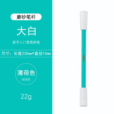 ปากกาควง Big White mod โดย ENO