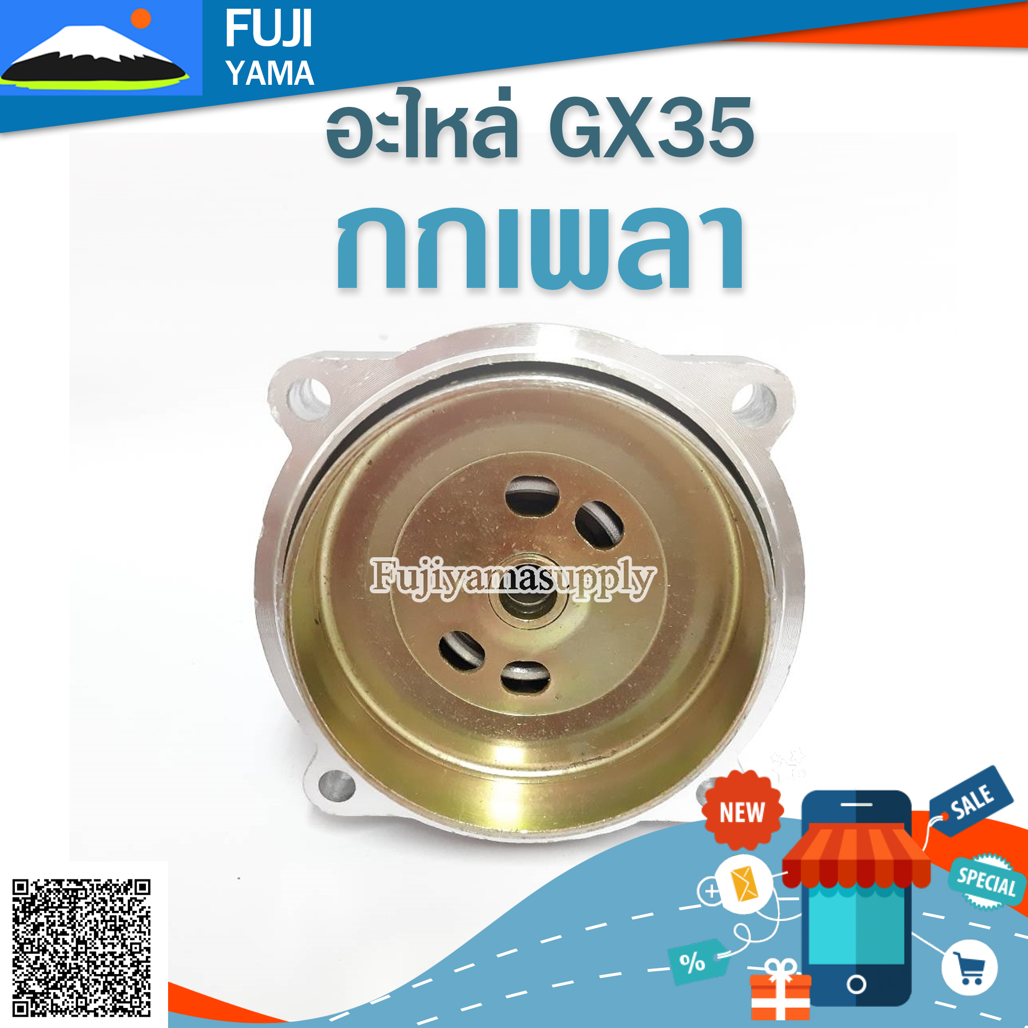 กกเพลา GX35 ใช้กับเครื่องตัดหญ้า Honda รุ่น GX35