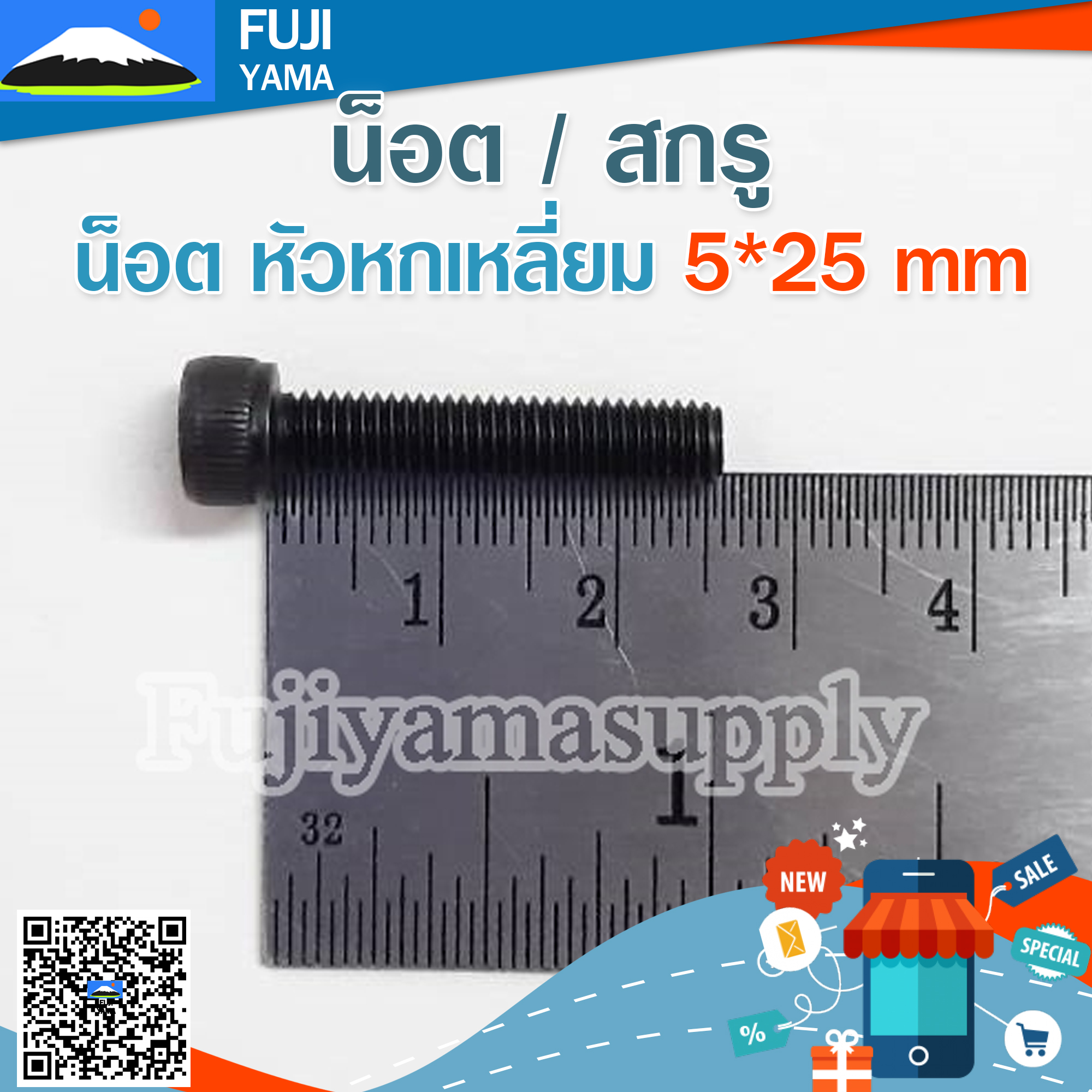 น็อต หัวหกเหลี่ยม 5*25 mm