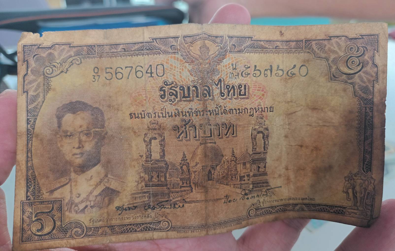 ธนบัตร รัชกาลที่ 9 แบงค์ 5 บาท เก่าสะสม