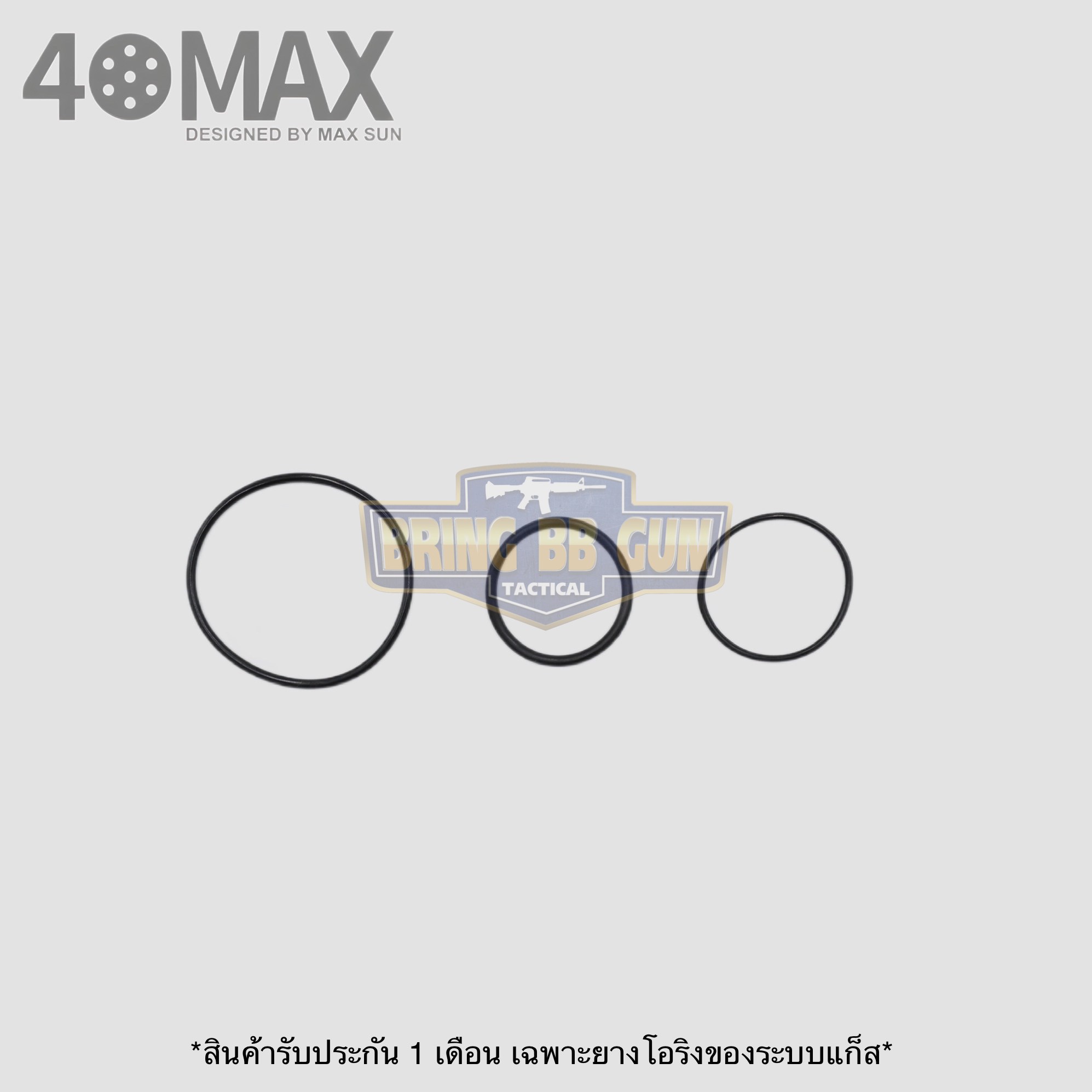 Airsoft Grenade ยี่ห้อ 40MAX (ระเบิดลูกกระสุนบีบีกันแบบอัดแก็ส)