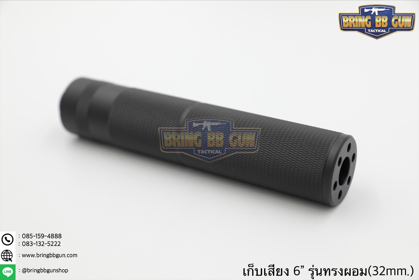 เก็บเสียง 6 นิ้ว (สำหรับปืนบีบีกัน) รุ่น ทรงผอม (สามารถใส่เข้าไปในชุดหน้าได้)