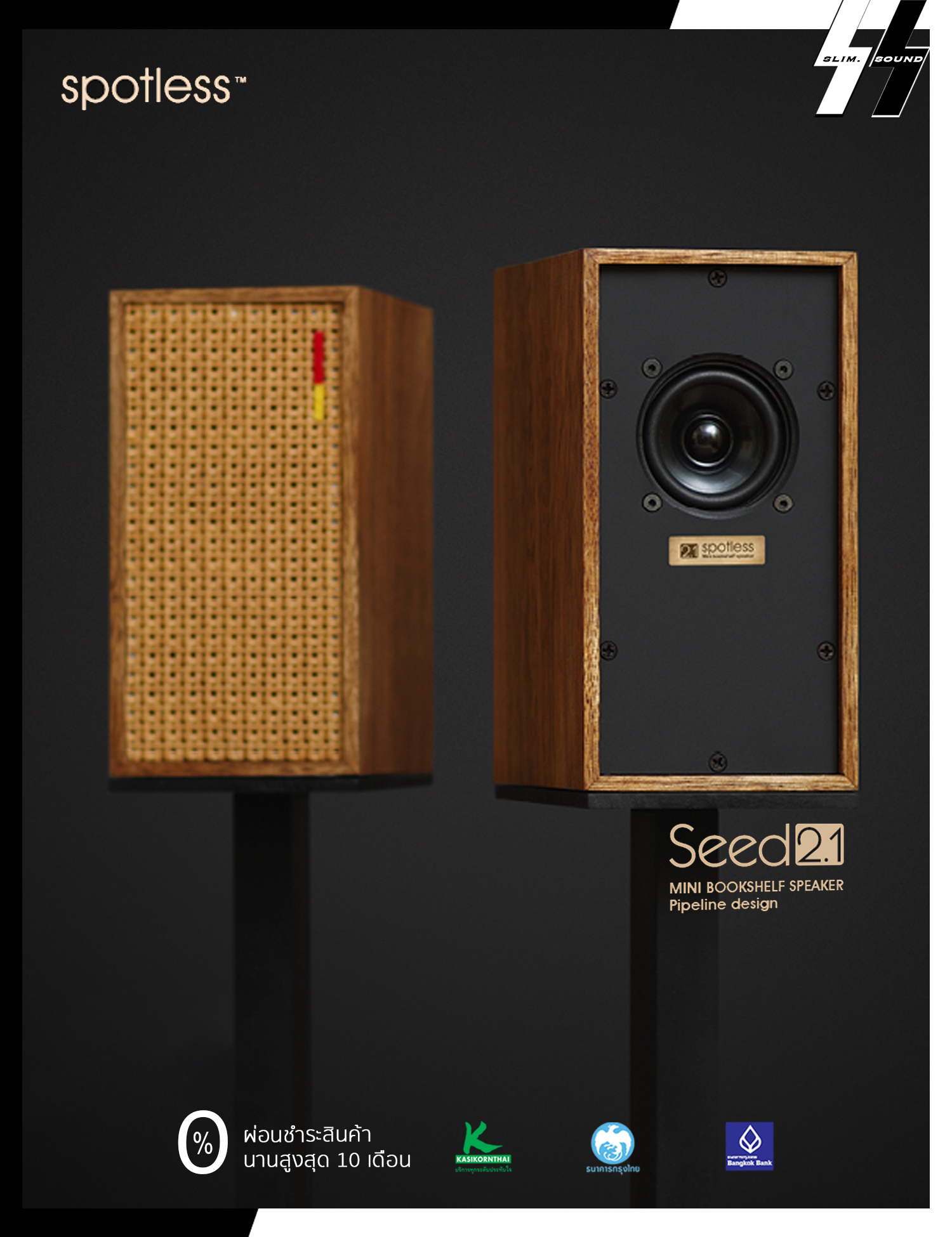 ลำโพง | spotless - Seed 2.1 | HIFI 2 inch full range mini bookshelf handmade speaker (hifi sound for sleeping room)