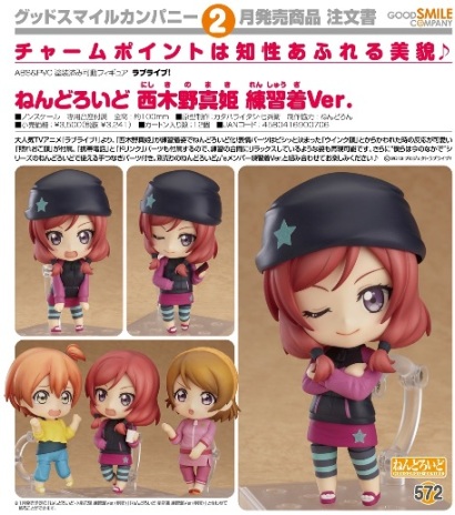 Nendoroid 572 (SP) - Nishikino Maki (Training Outfit) [ Love Live ]