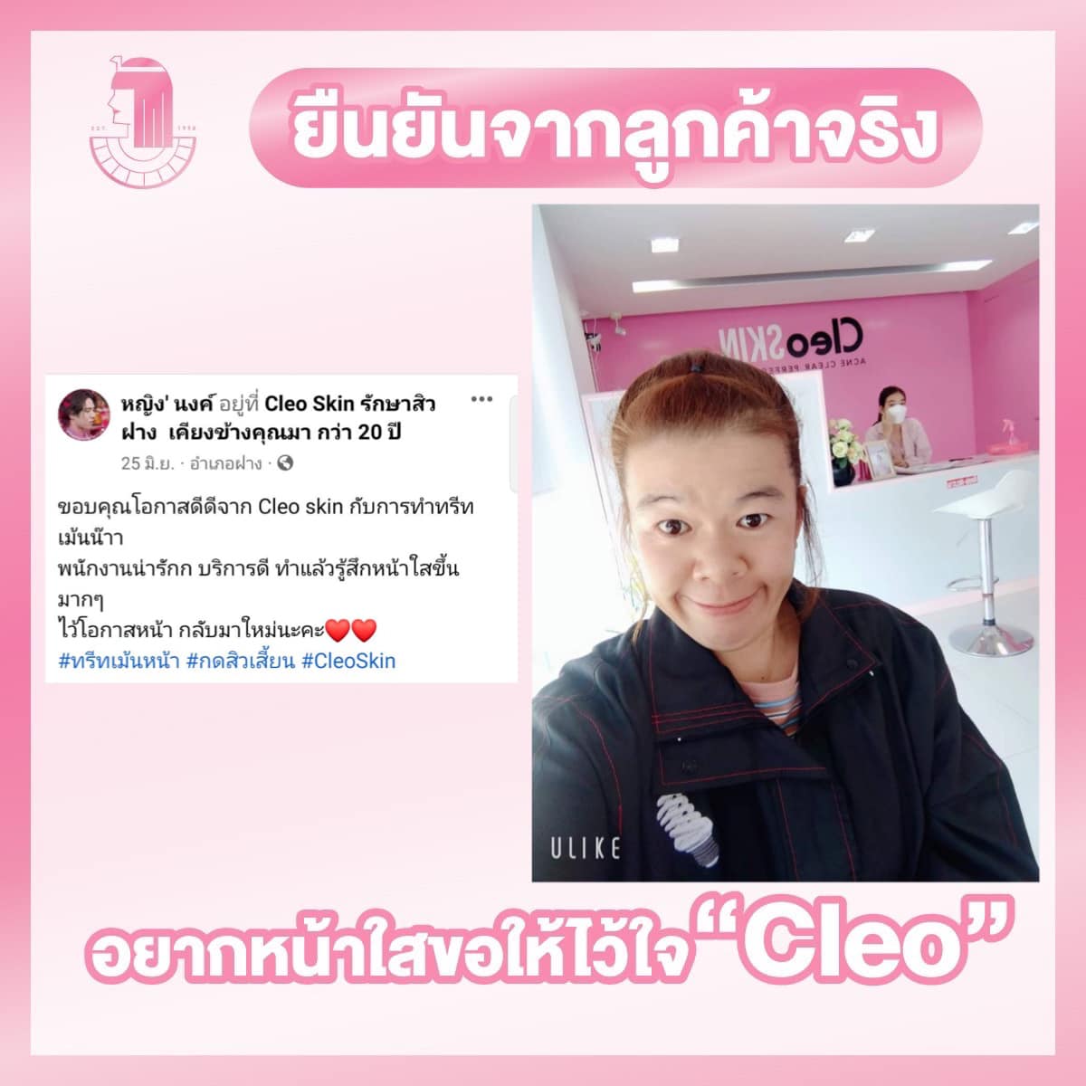 รีวิว ปี 62