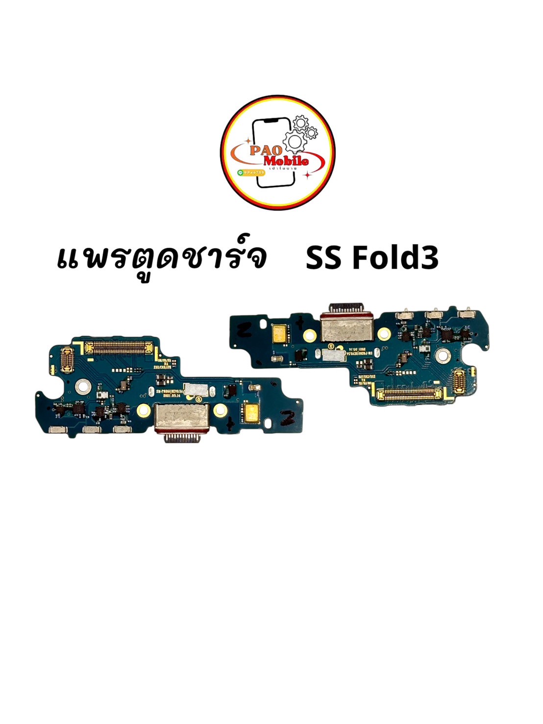 แพรตูดชาร์จ Samsung Z Fold 3 SKU-04605