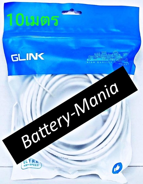 สายแลน CAT6 สำเร็จรูป GLINK รุ่น GLINK-06 สายยาว 10 เมตร ออกใบกำกับภาษีได้