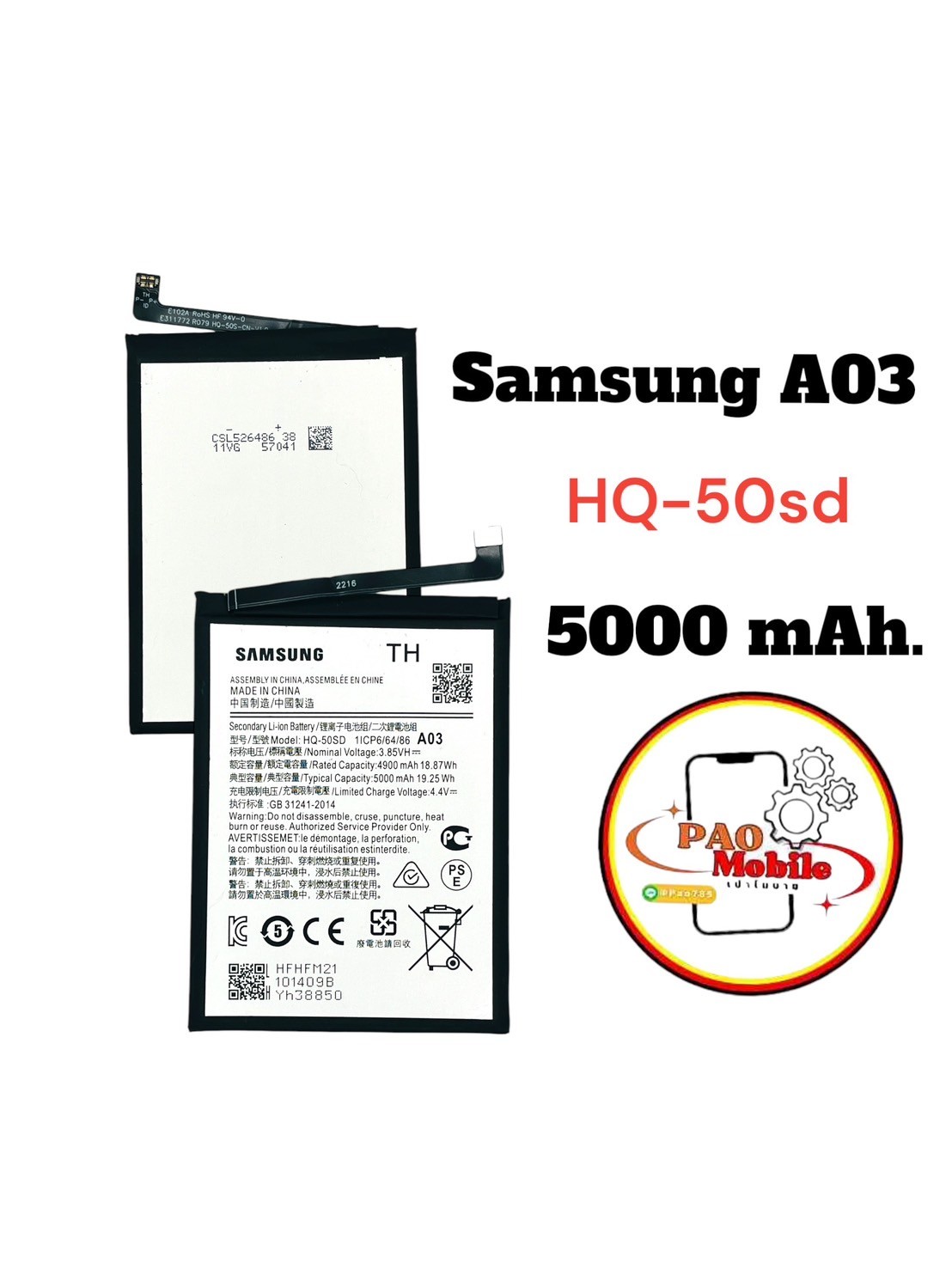 Battery SS A03/A14 4G SKU-02905