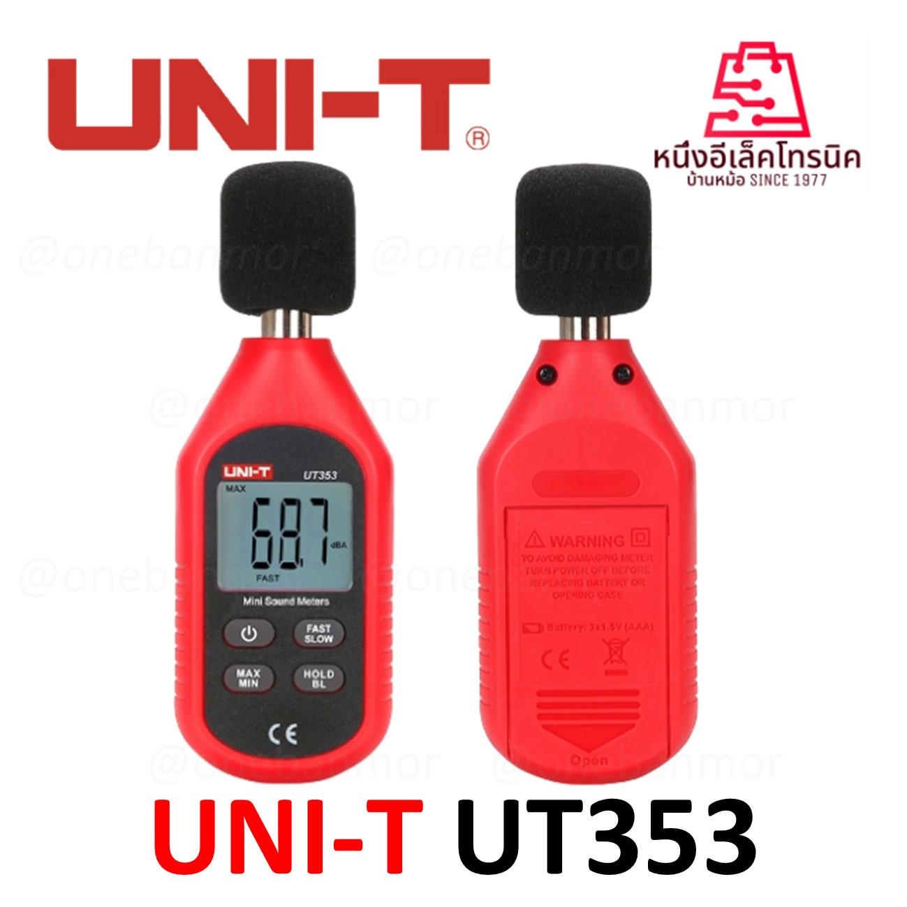 UNI-T UT353 เครื่องวัดความดังเสียง Sound level meter วัดได้สูงถึง 130dB สินค้าของแท้ 100% ออกใบกำกับภาษีได้