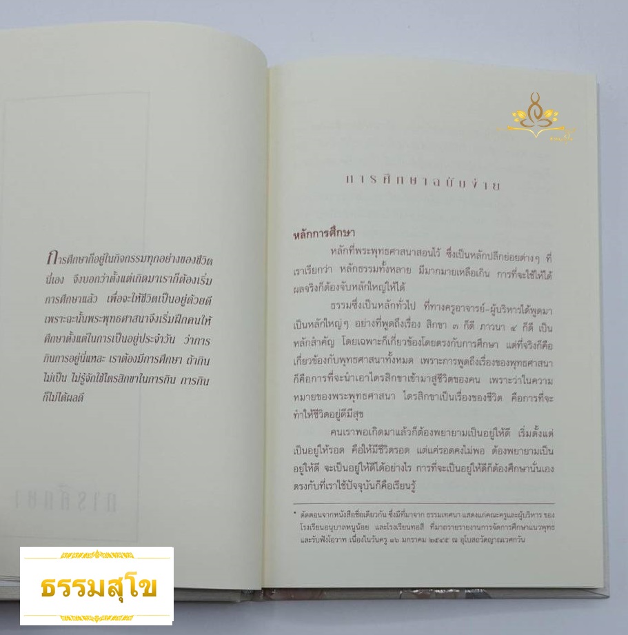 คู่มือชีวิต หนังสือที่ทุกคนควรมีไว้ในครอบครัว (ปกแข็ง)