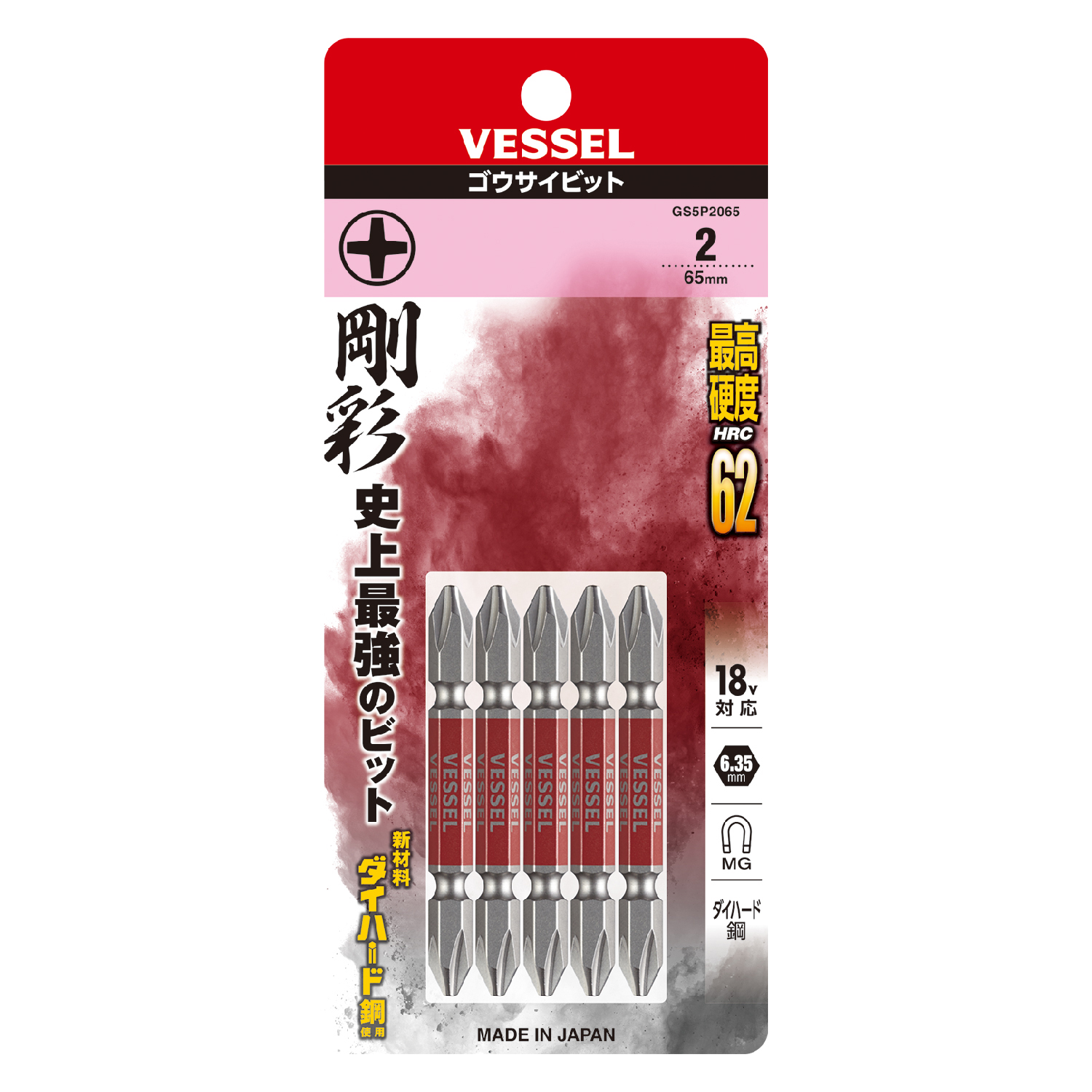 VESSEL ดอกไขควงแฉก 2 ข้าง แผงละ 5 ดอก No.GS5P2065 (Ph No.2 x 65 5PC Set)