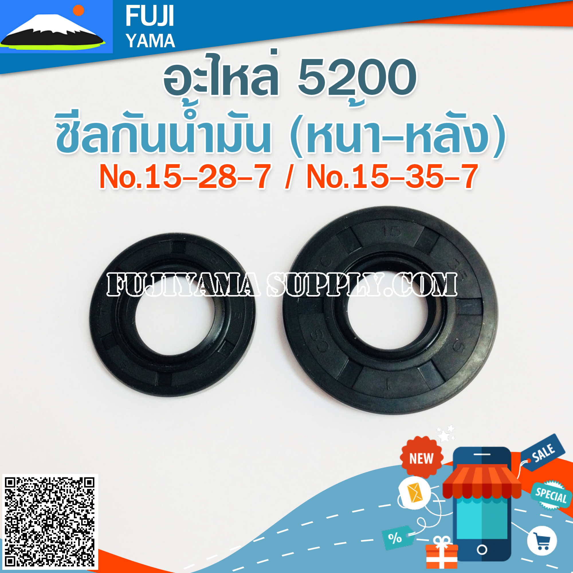 ซีลกันน้ำมัน 5200 (หน้า-หลัง) No.15-28-7 / No.15-35-7 ใช้กับเครื่องตัดไม้ รุ่น 5200