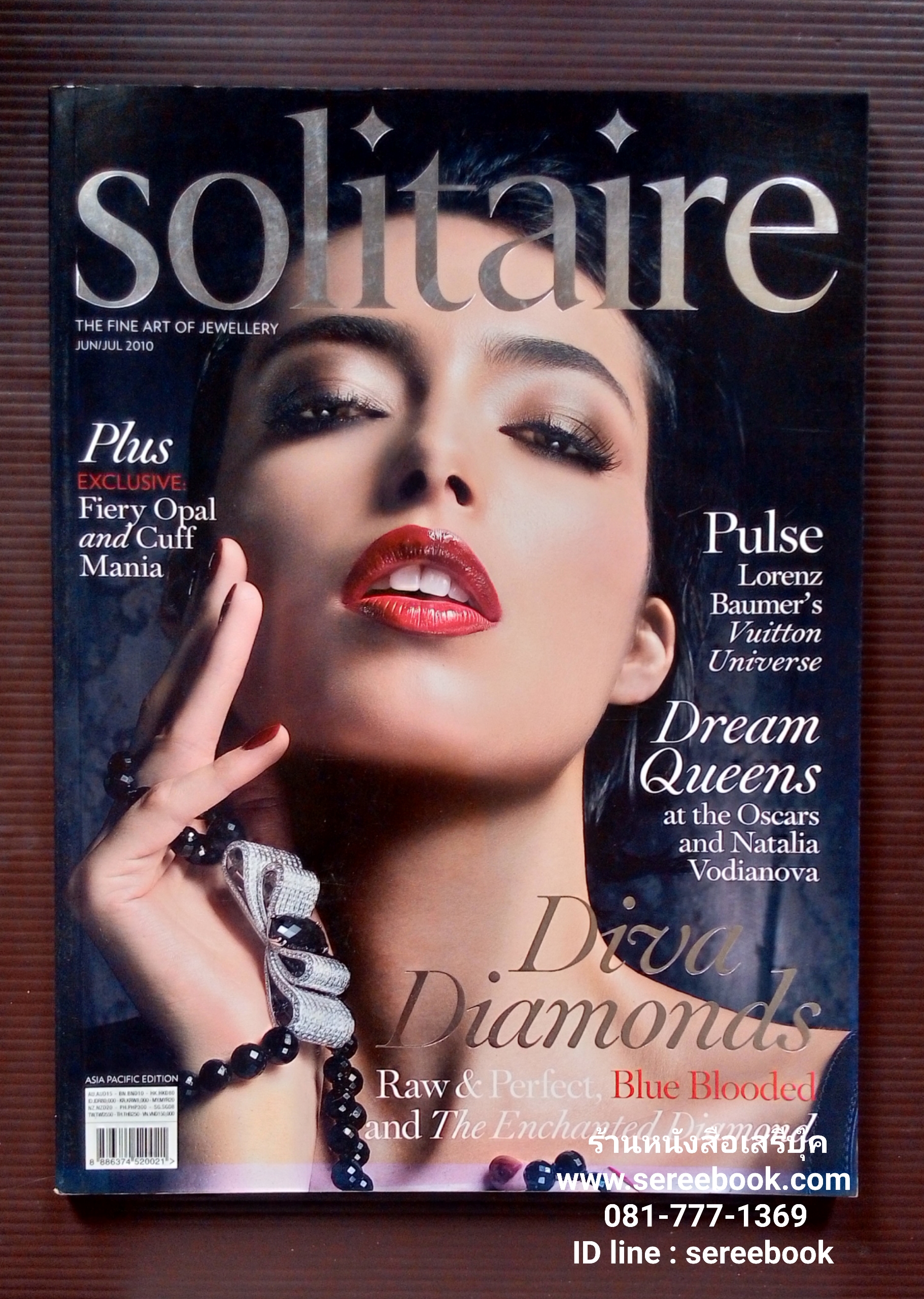 ⚫ Solitaire - Asia Pacific Edition no.48 🔴 ปี 2010
