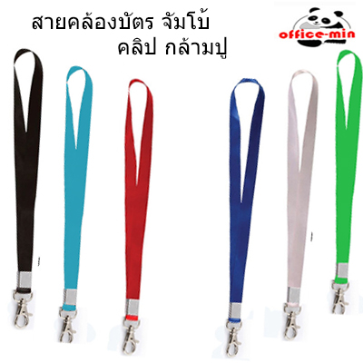 สายคล้องบัตร จัมโบ้ สี ฟ้า
