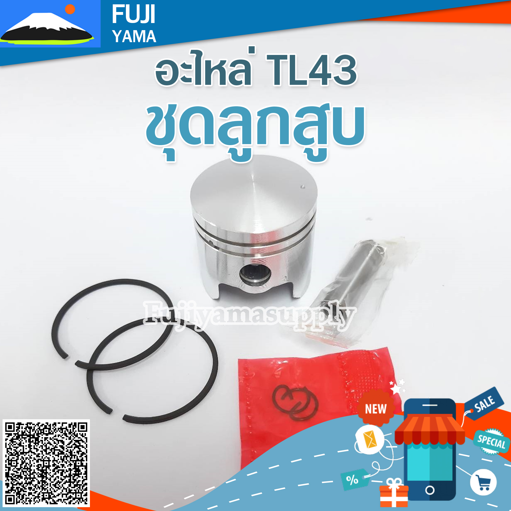 ชุดลูกสูบ TL43 ใช้กับเครื่องตัดหญ้า Mitsubishi รุ่น TL43