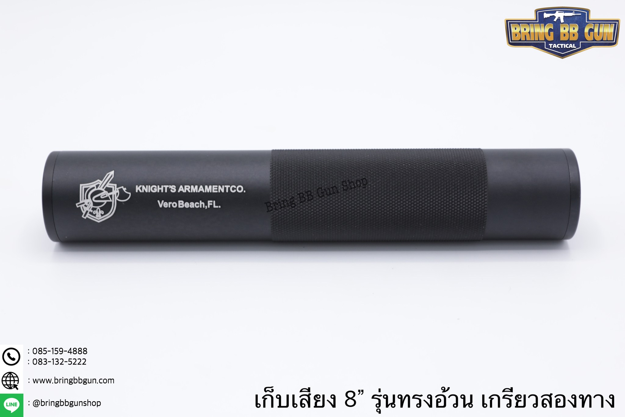 เก็บเสียง 8 นิ้ว (สำหรับปืนบีบีกัน) รุ่น ทรงอ้วน เกรียวสองด้าน ความยาว : 7.8 นิ้ว เส้นผ่านศูนย์กลาง : 3.5 เซนติเมตร น้ำหนัก : 195 กรัม