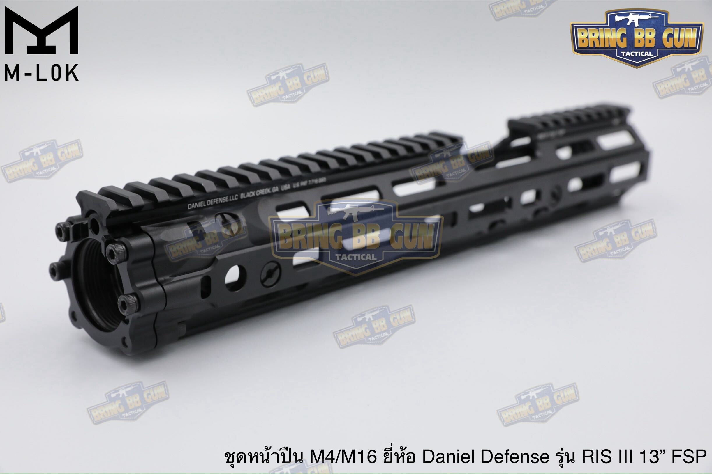 ชุดหน้า ยี่ห้อ Daniel Defense RIS III 13" FSP ระบบราง M-Lok (M4A1 FSP RAIL INTERFACE SYSTEM) (RIS III FSP) (Front Sight Post) (FSP)