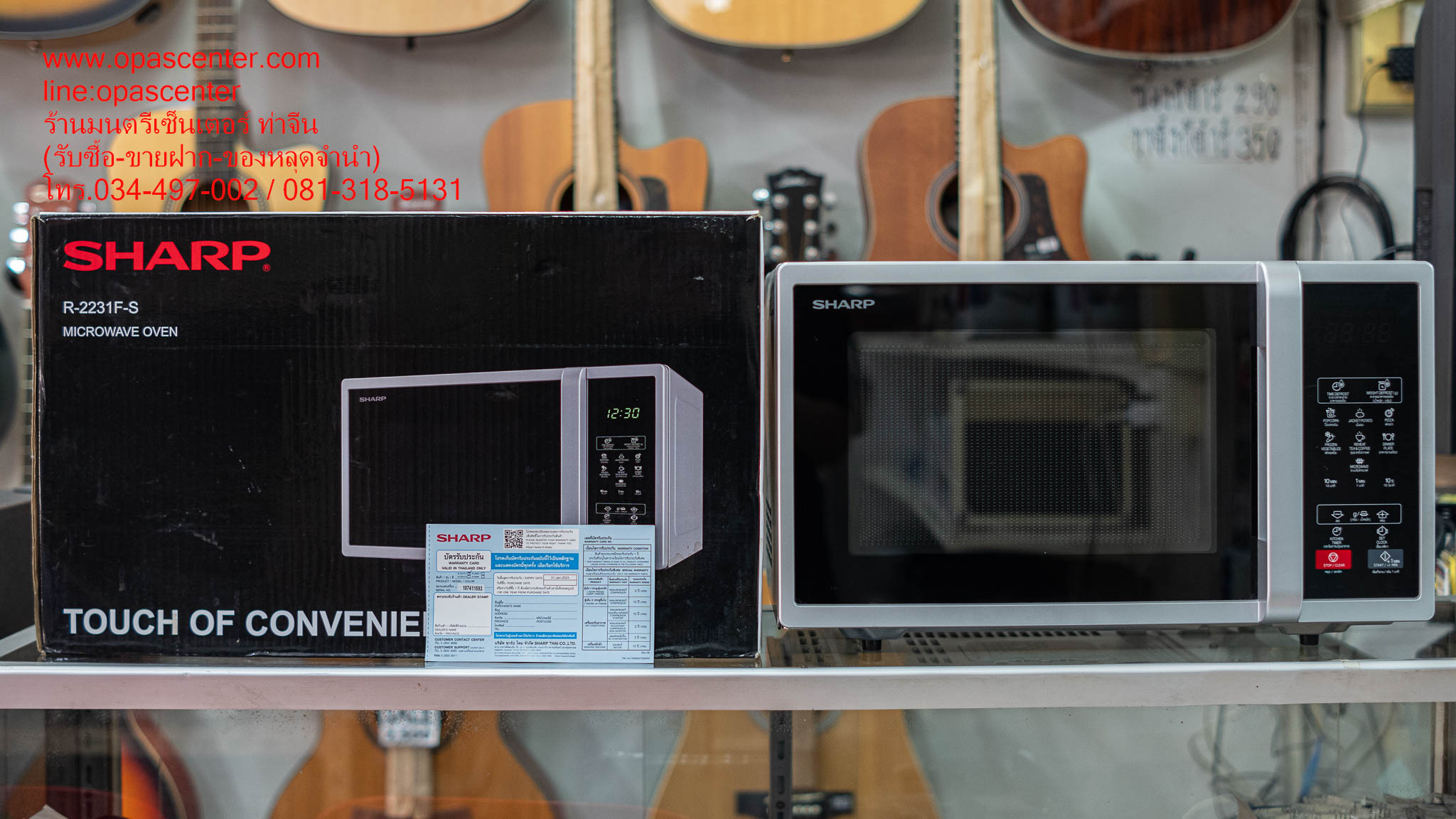 ไมโครเวฟ Sharp (800วัตต์, 23 ลิตร) รุ่น R-2231F-S มือสอง สภาพใหม่