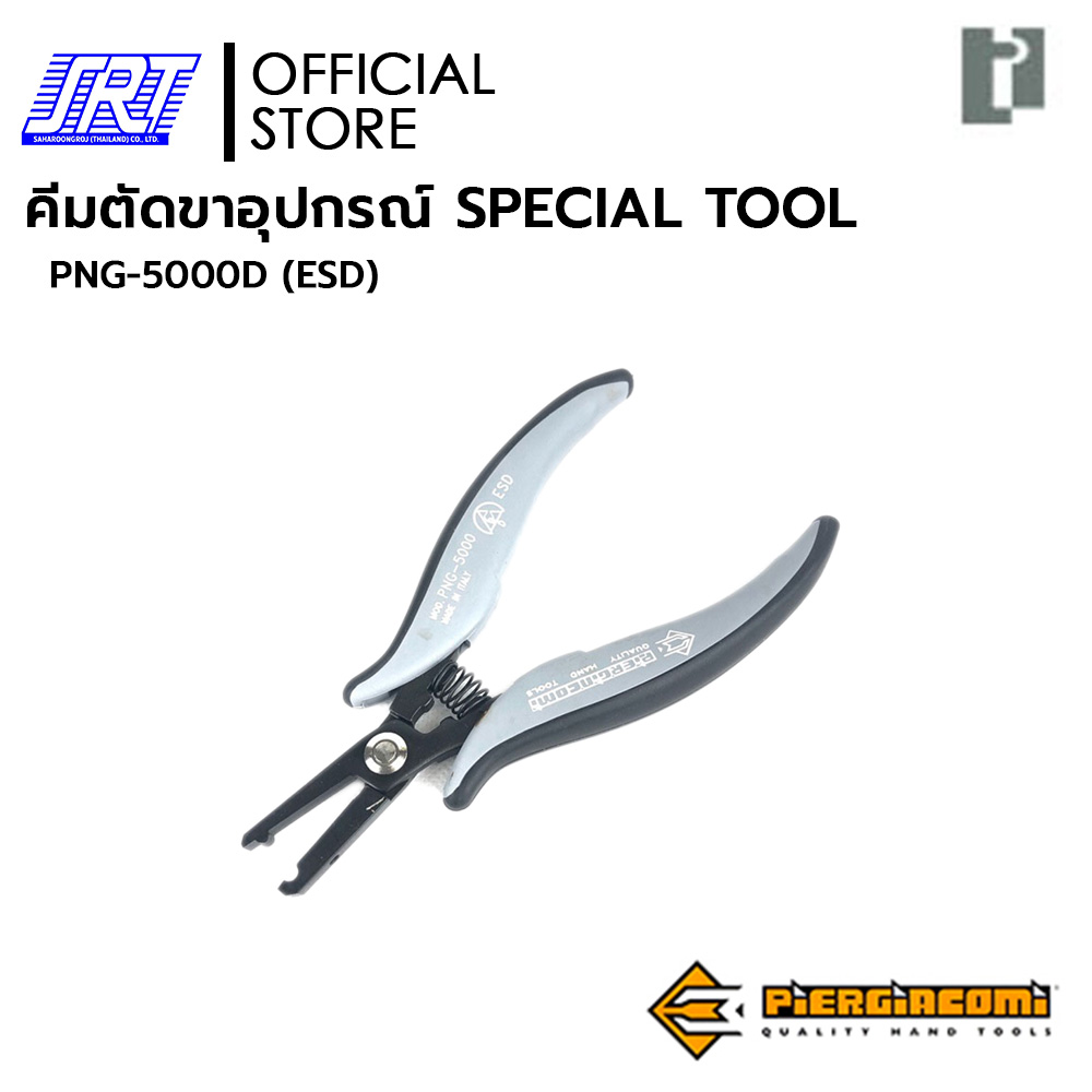 คีมตัดขาอุปกรณ์ SPECIAL TOOL | PNG-5000D (ESD) | ปลายเป็นตามปลายที่ดัด | เหล็กหนา 5.0 mm | PIERGIACOMI | TPPNG-5000D