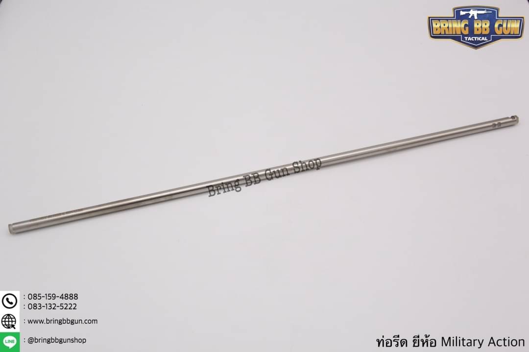 ท่อรีด (ท่อใน) ยี่ห้อ Military Action ขนาด 6.03 mm. (สำหรับปืนยาวระบบไฟฟ้า)