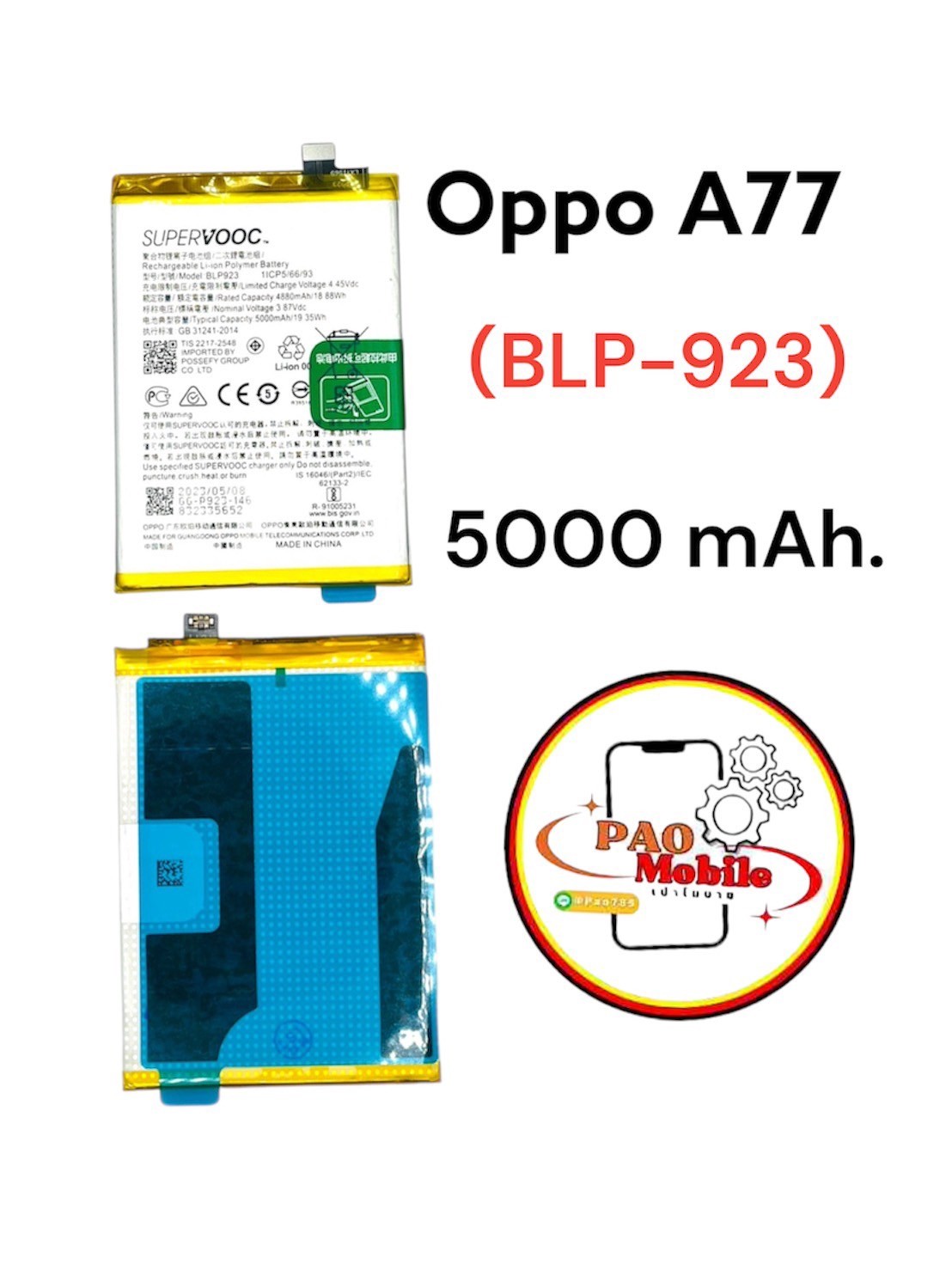 Battery Oppo A57 4G/A57s/A58 5G/A77 5G/A78 5G/A97 5G/C51 (BLP-923) SKU-04041