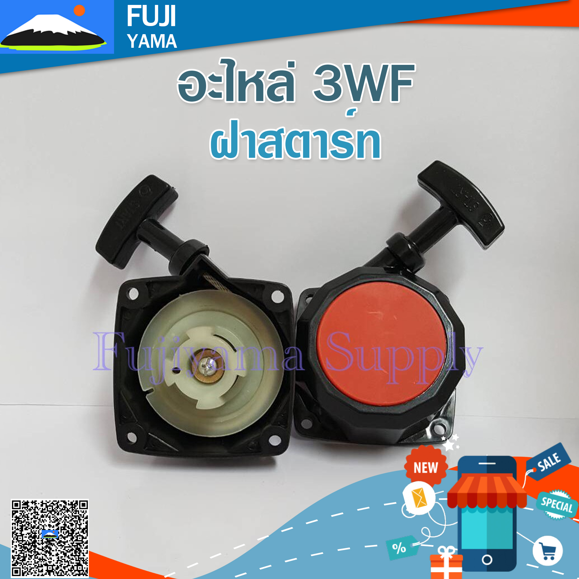 ฝาสตาร์ท 3WF เครื่องหว่านปุ๋ย 1