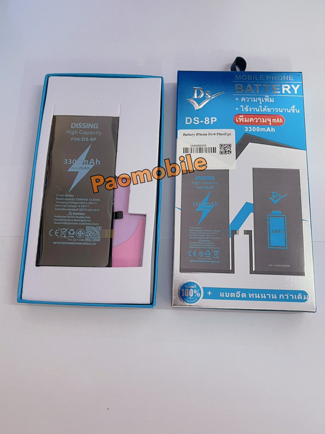 แบตเตอรี่เพิ่มความจุ iPhone 8 Plus (สินค้ารับประกัน 1 ปี) SKU-01680