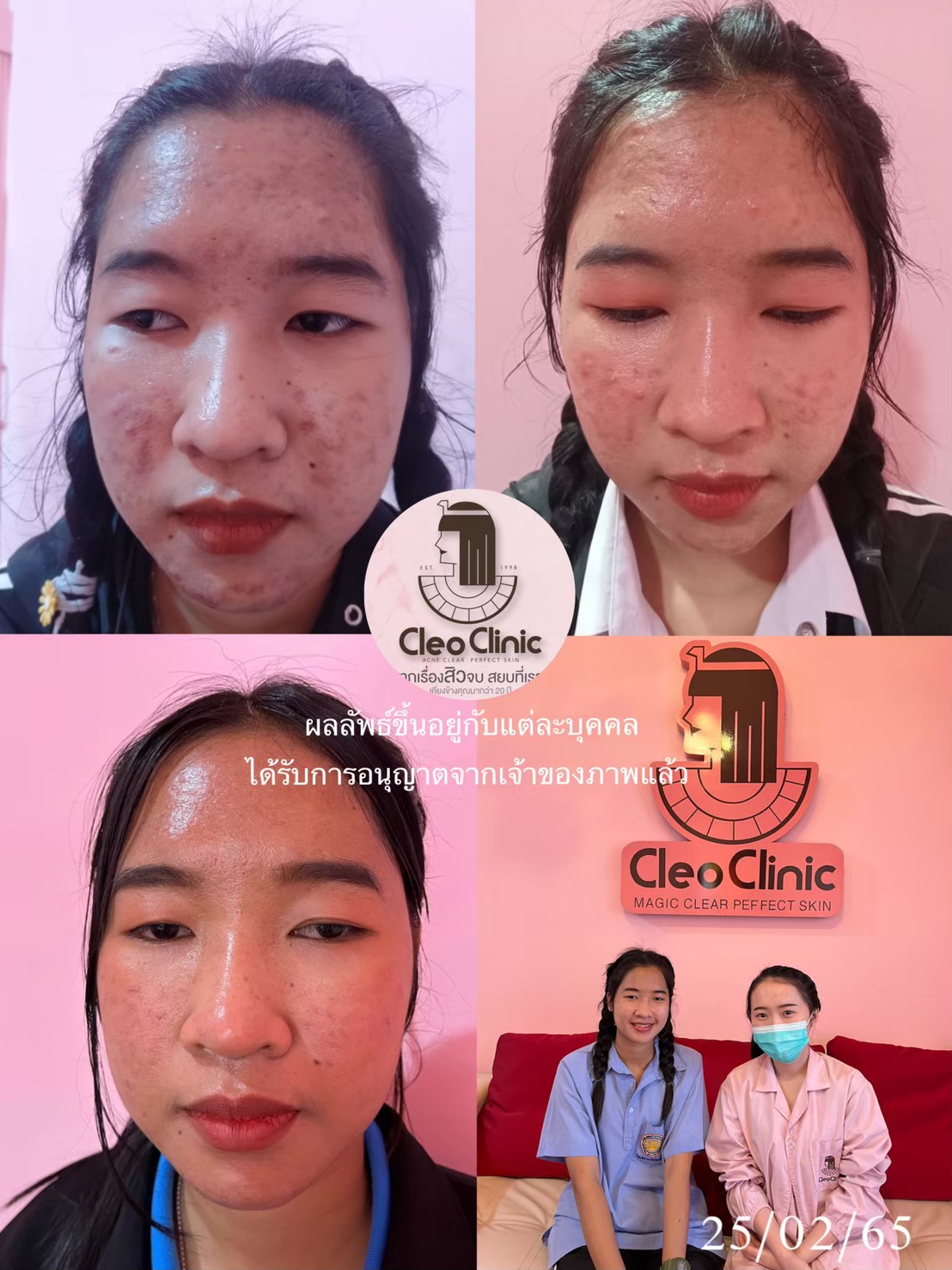 รีวิว ปี 62