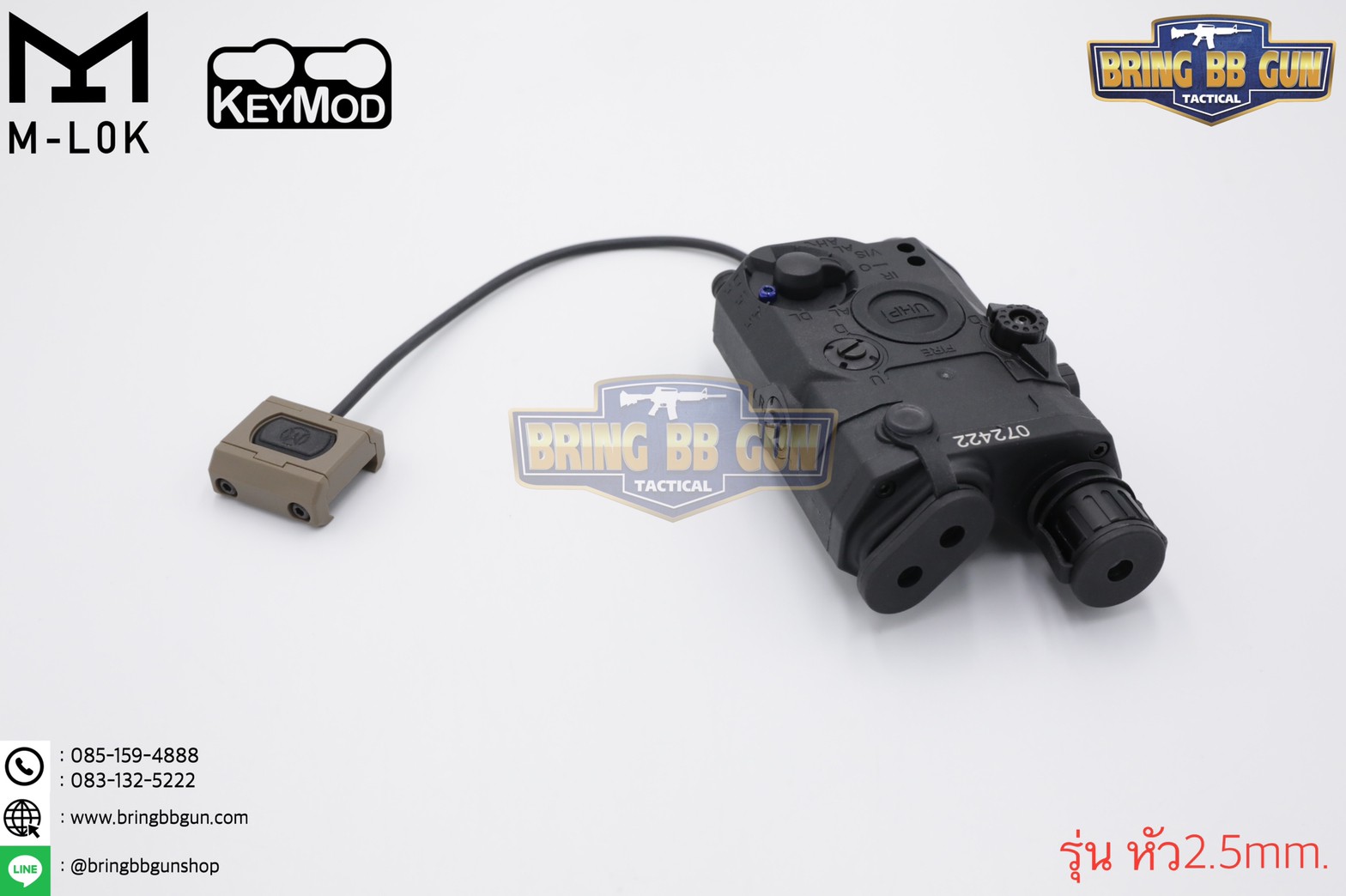 สวิตซ์หางหนู ModButton ยี่ห้อ WADSN (Modlite ModButton)