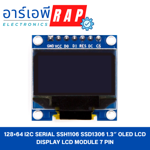 128×64 I2C Serial SSH1106 SSD1306 1.3″ OLED LCD Display LCD Module 7 pin