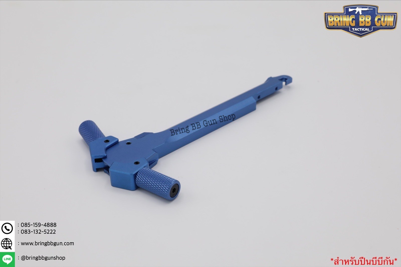 คันรั้ง ระบบAEG (คันรั้งปืนไฟฟ้า)