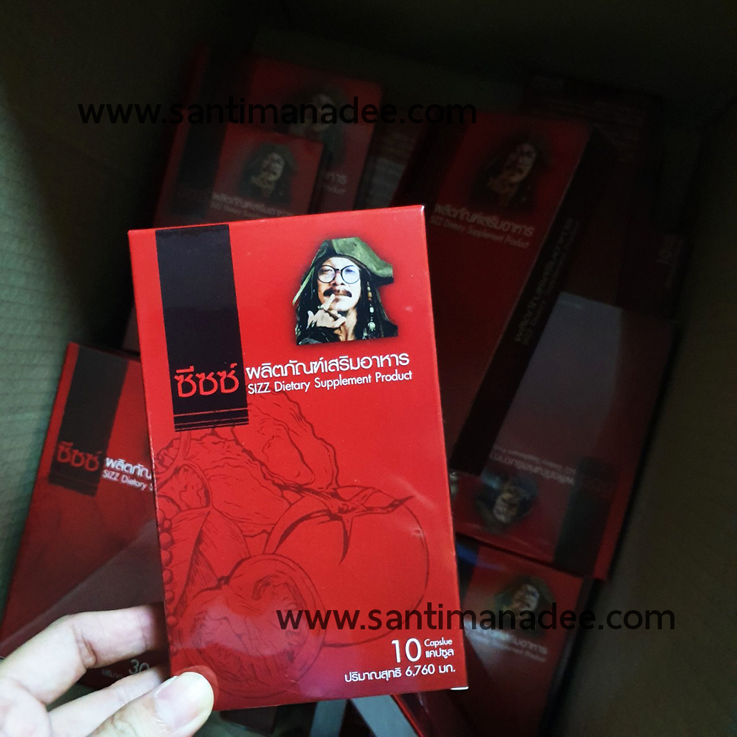 SIZZ ...ซีซซ์ 10 แคปซูล