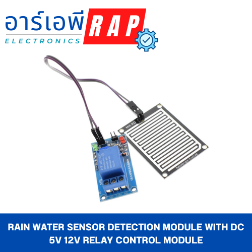 Rain water sensor Detection module With DC 5V 12V Relay Control Module