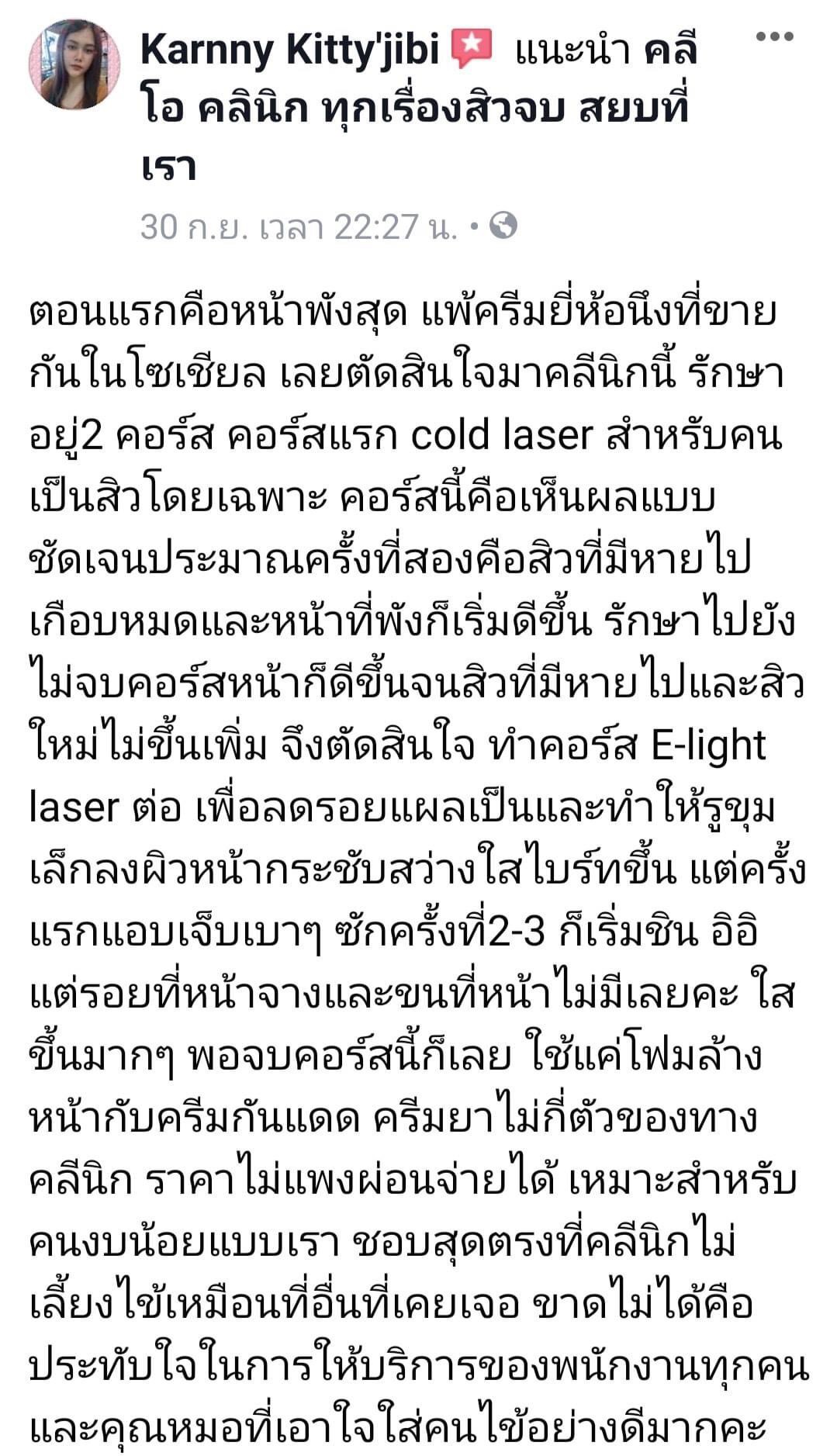 รีวิว ปี 62