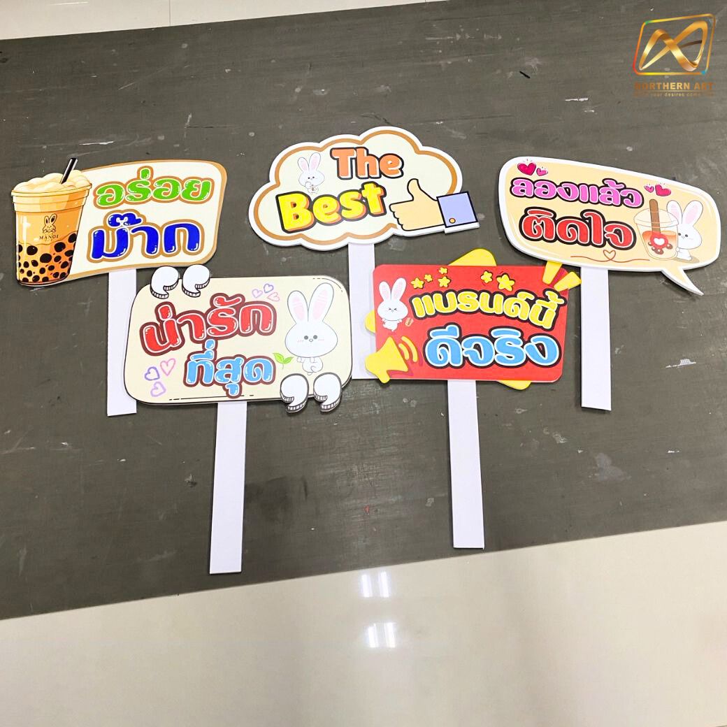 ป้ายทรูปมือถือ ด้ามถือพลาสวูด รูปทรงไดคัทตามความต้องการ พร้อมงานพิมพ์สติ๊กเกอร์ติดโฟมบอร์ด