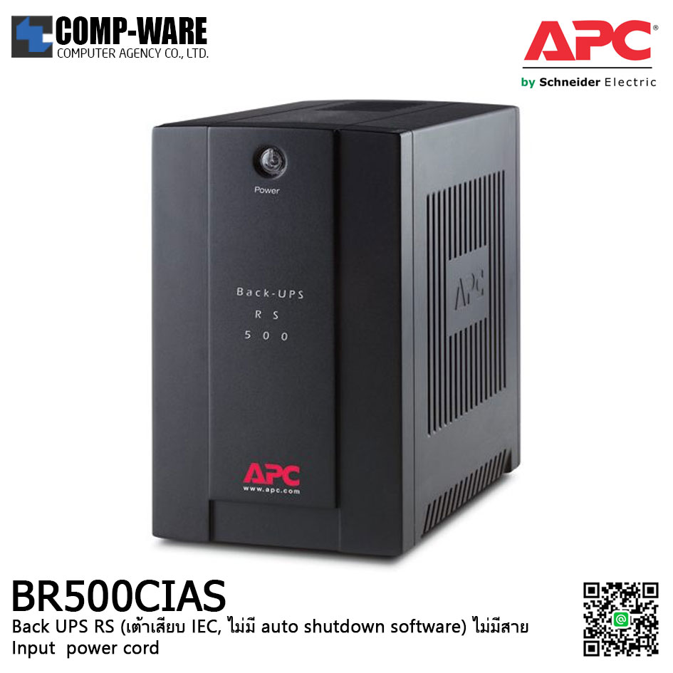 APC Back-UPS RS 500VA/300W, 230V without auto shutdown software APC-BR500CIAS (เต้าเสียบ IEC, ไม่มี auto shutdown software) / 2Y Onsite 5x8