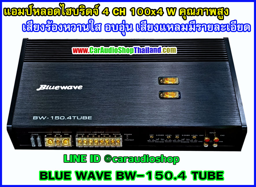 แอมป์หลอดคุณภาพสูง 4 CH BLUE WAVE 150.4 TUBE