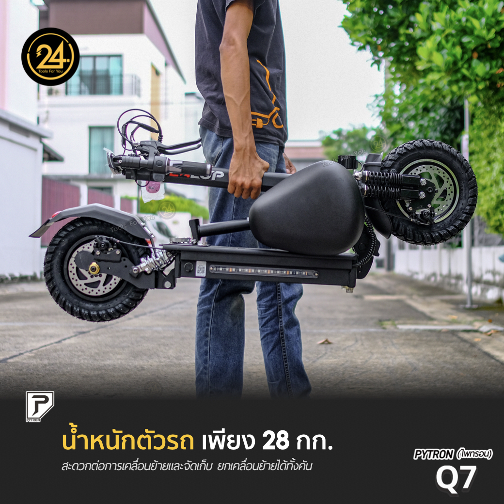 SEALUP PYTRON Q7 48V 1000W Ver.2025 (ซิลอัพ-ไพทรอน) ประกันศูนย์ 1 ปี + After service l 24YOU Tools For You (ทูลฟอร์ยู)