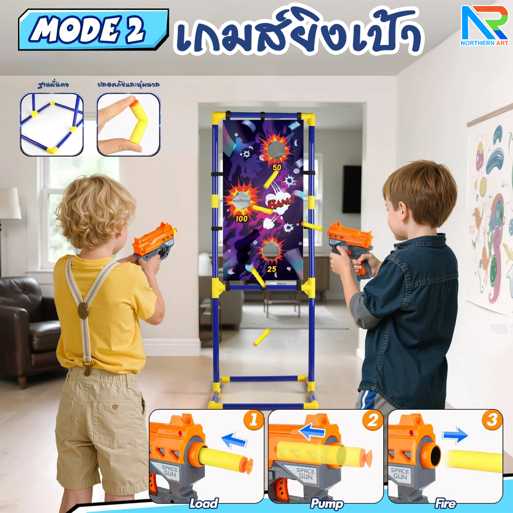 เกมส์ 3 IN 1 เกมส์โยนถุงทราย เกมส์ยิงเป้า และเกมส์โยนห่วง ถอดประกอบได้