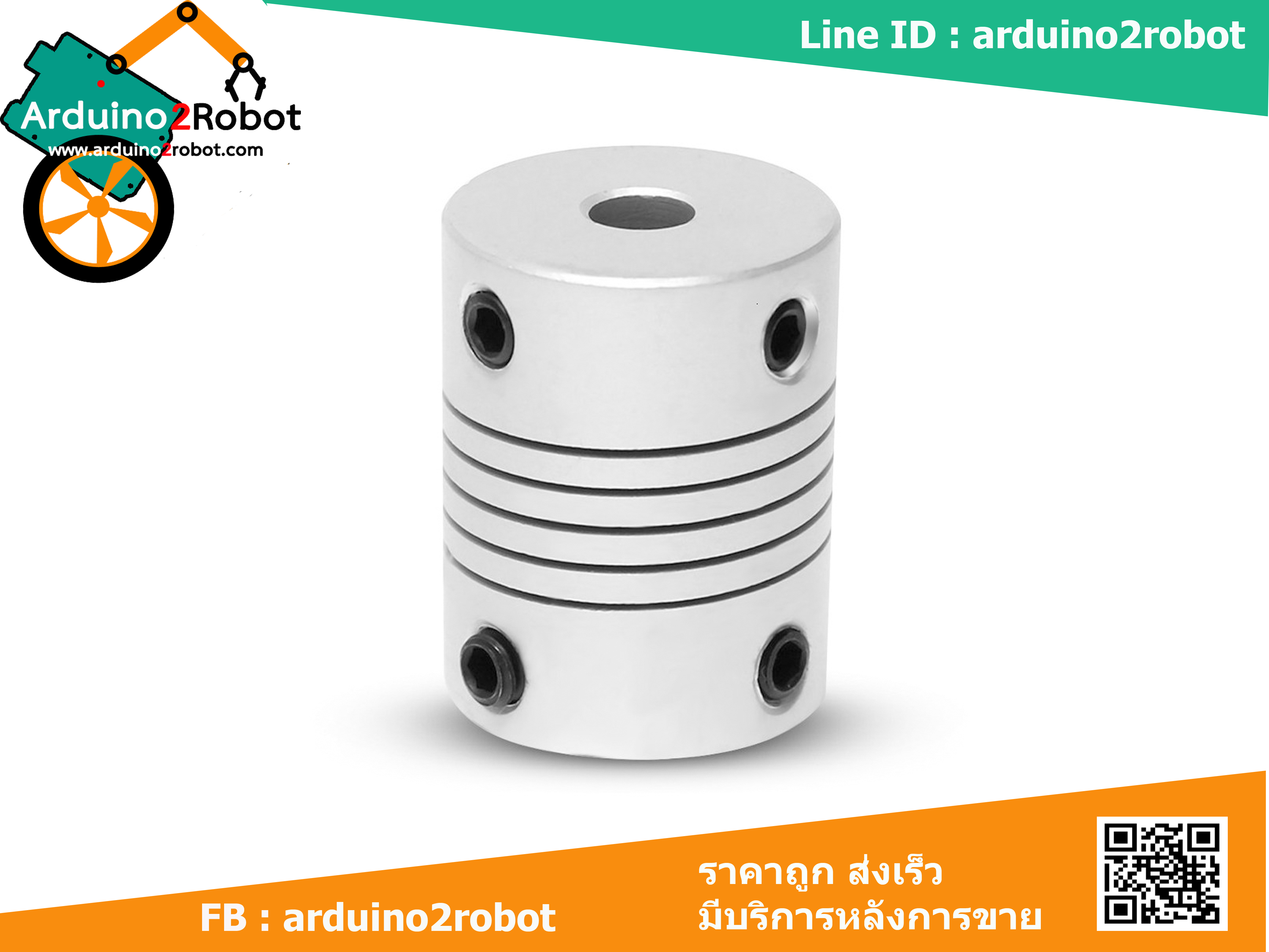 RS Flexible Coupling 5 mm x 5mm L 25 mm D 20 mm