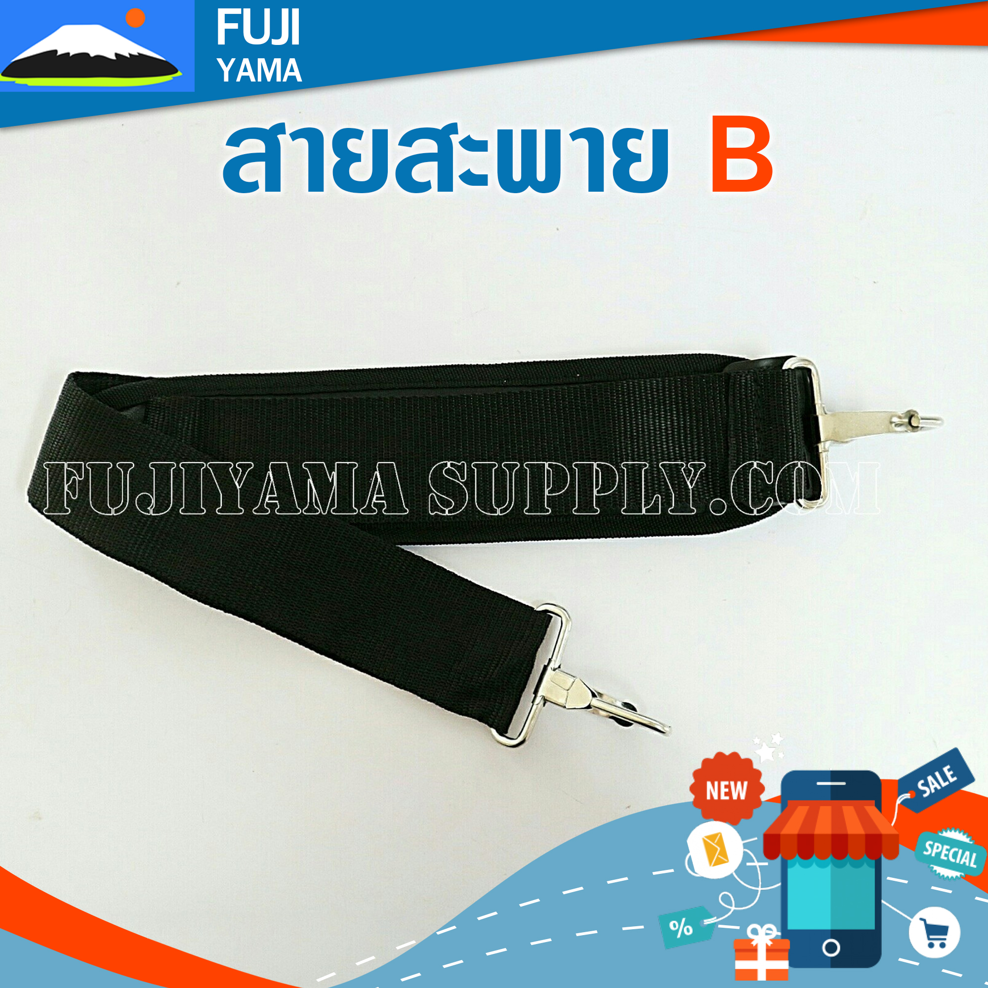 สายสะพายB ใช้กับเครื่องตัดหญ้าแบบสะพายบ่า