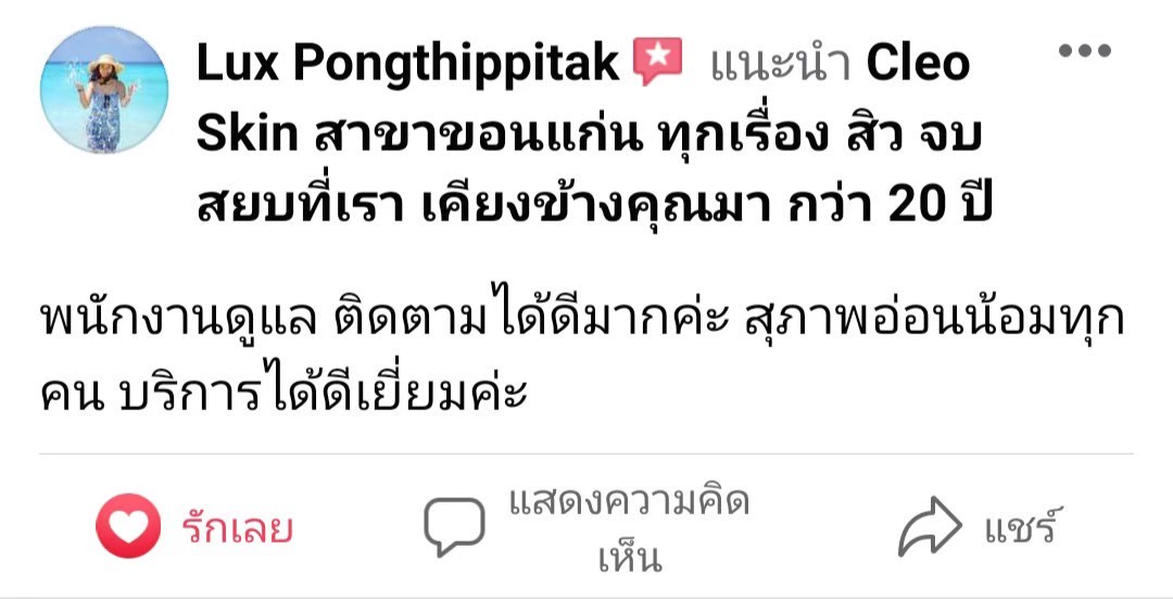 รีวิว ปี 63