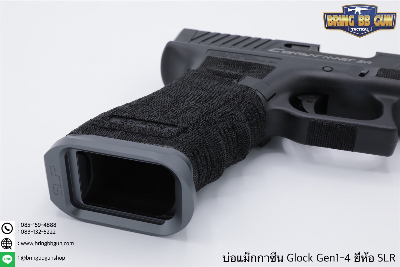 บ่อแม็กกระซีนGlock ยี่ห้อ SLR สำหรับปืน Glock 17/18/19 Gen1-4