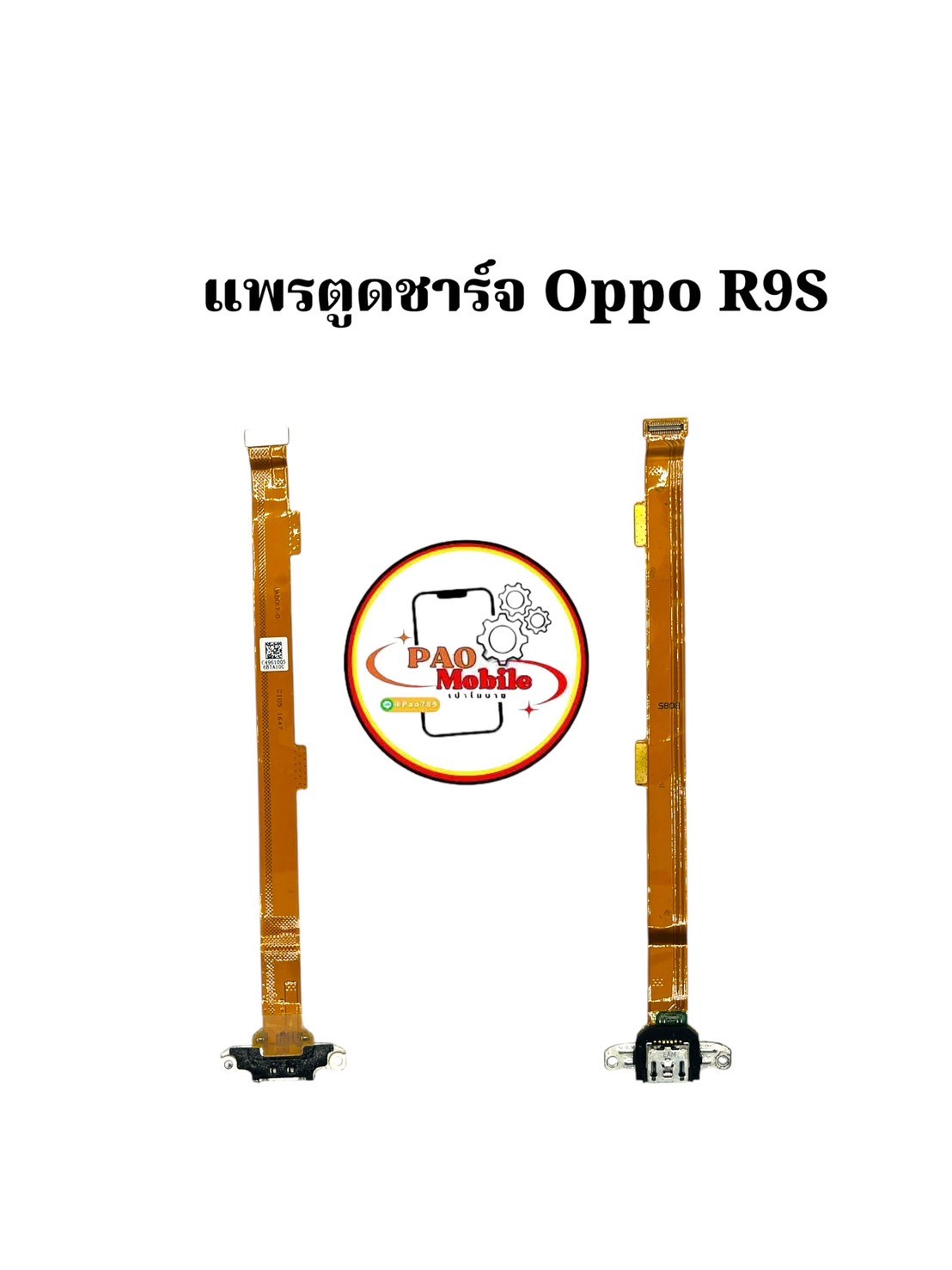 แพรตูดชาร์จ Oppo R9s SKU-00099