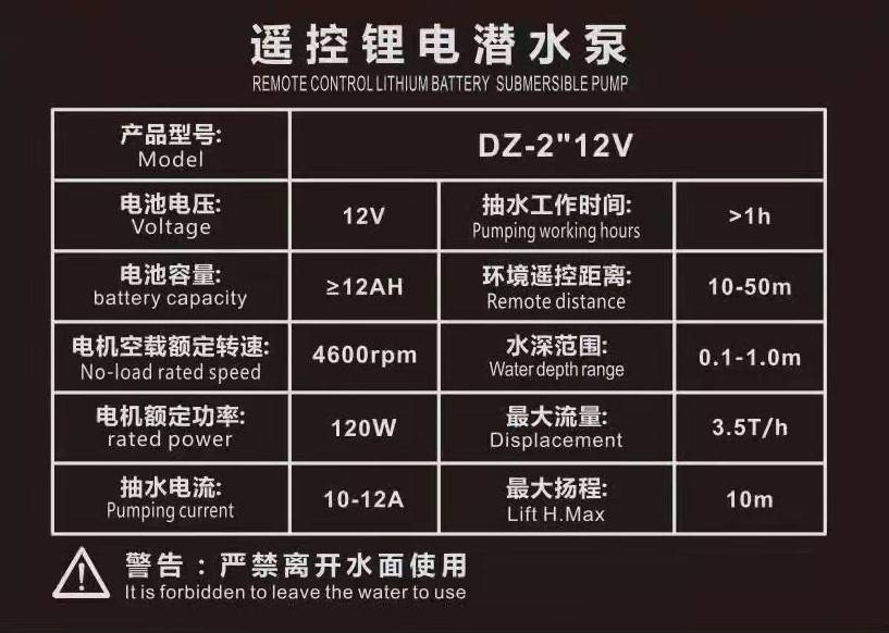 ปั๊มน้ำแบตเตอรี่ในตัว dazhou